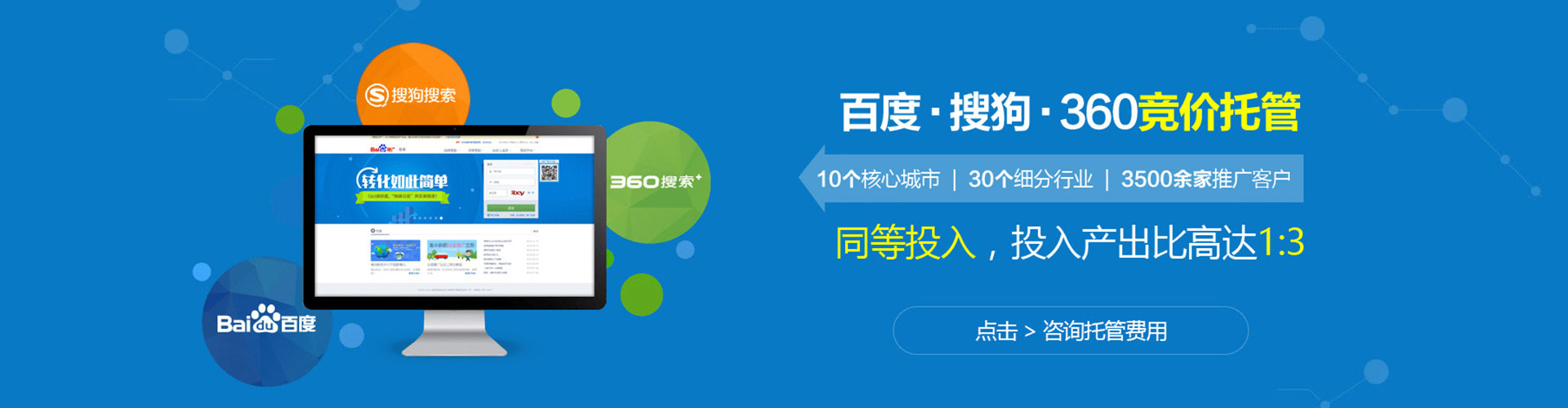 渝北sem竞价